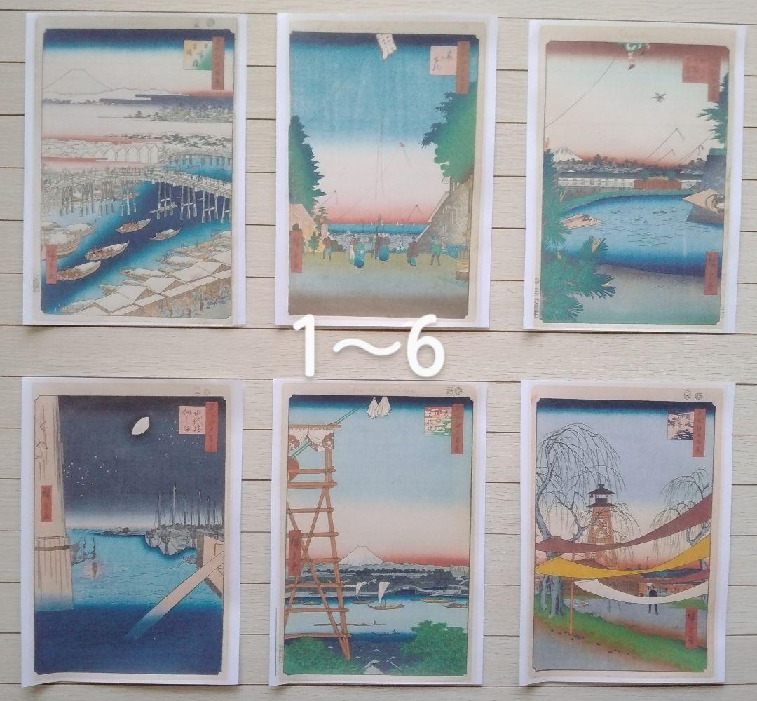 特価!!】歌川広重「名所江戸百景」夏の部全31点浮世絵版画・越前和紙複製