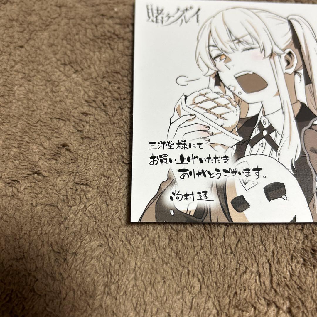 非売品　賭ケグルイ　９巻　三洋堂　イラストカード