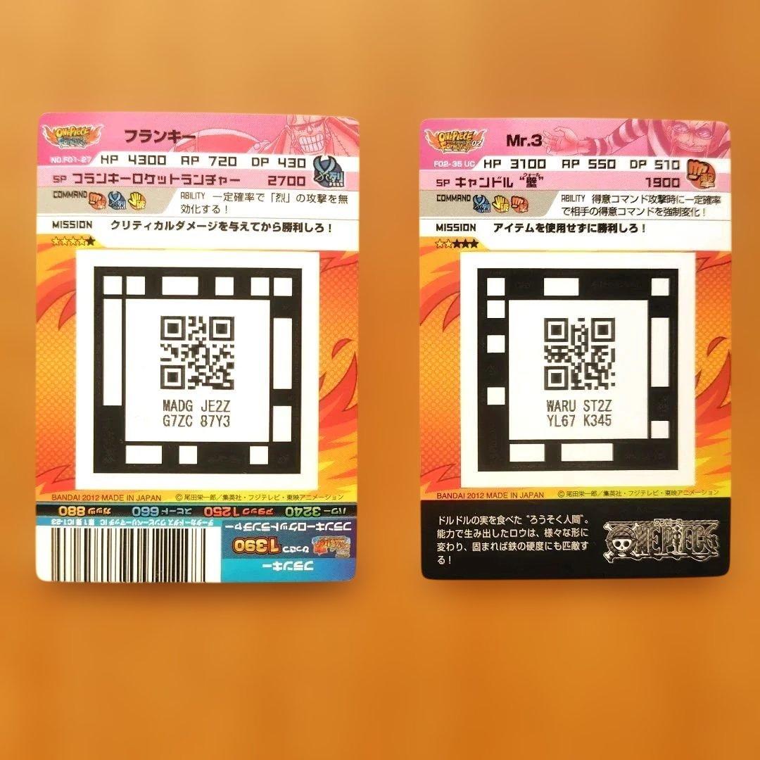 ★再・大特価★ワンピースARカードダス モンキー・D・ルフィ[海賊王] 他12枚