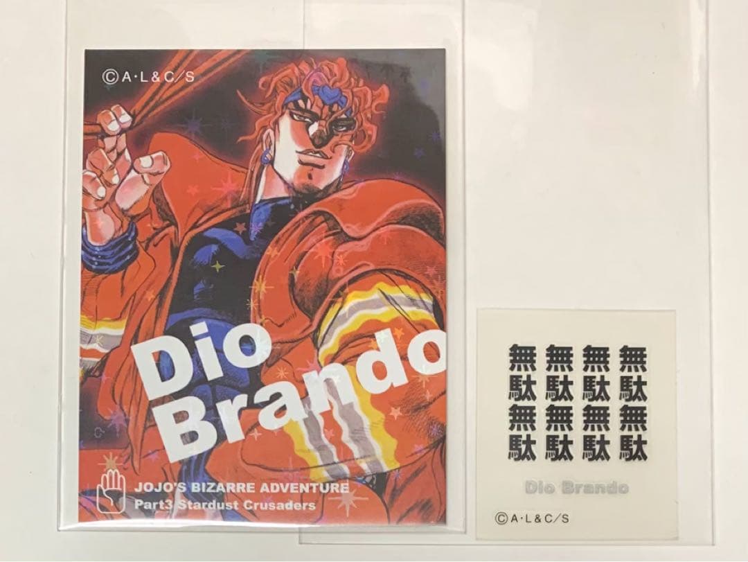 ジョジョの奇妙な冒険 リアルペイントシート第3部 2点セット