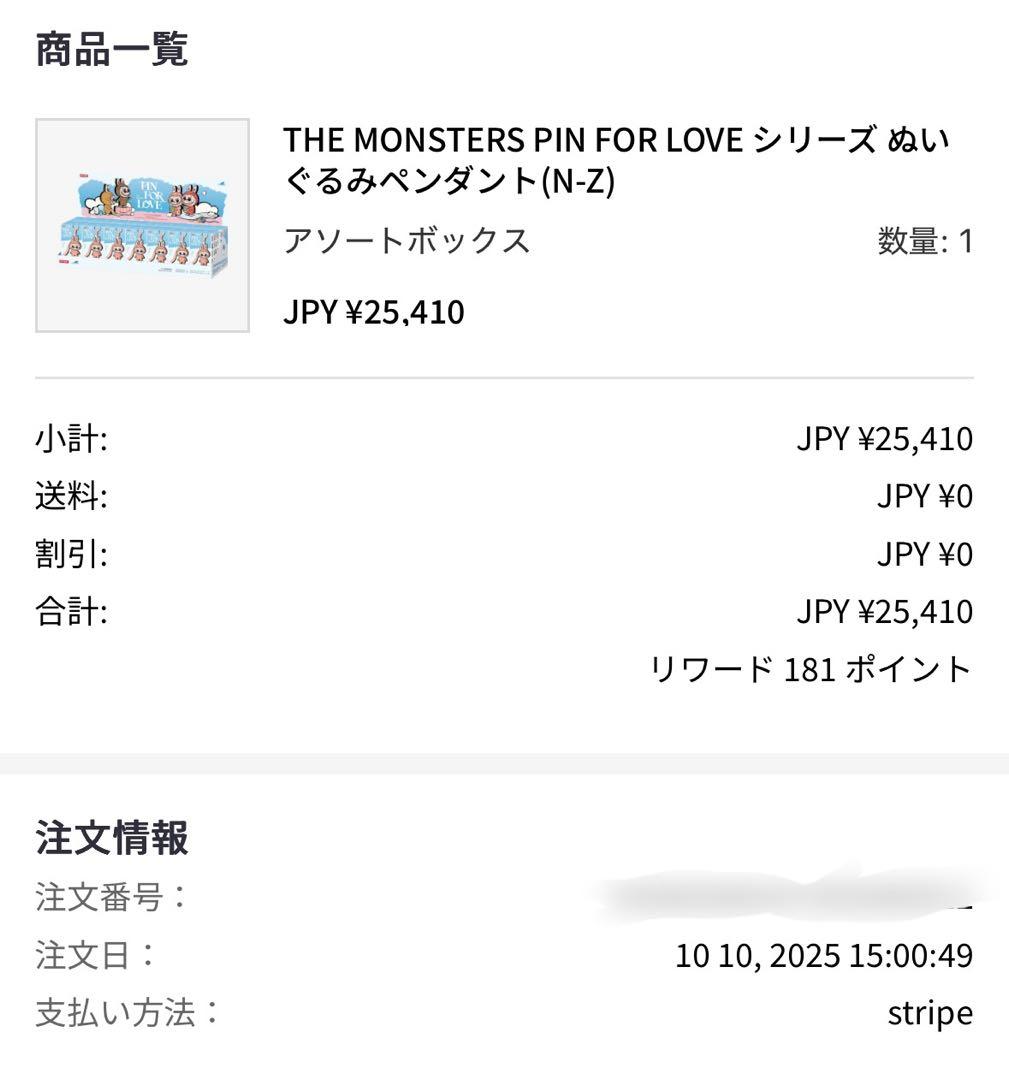 【正規品】PIN FOR LOVE ラブブ イニシャルアソート アルファベット