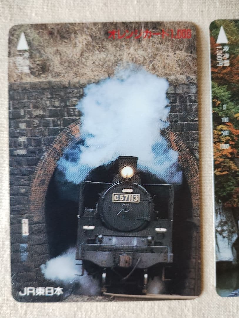 オレンジカード　io-CARD