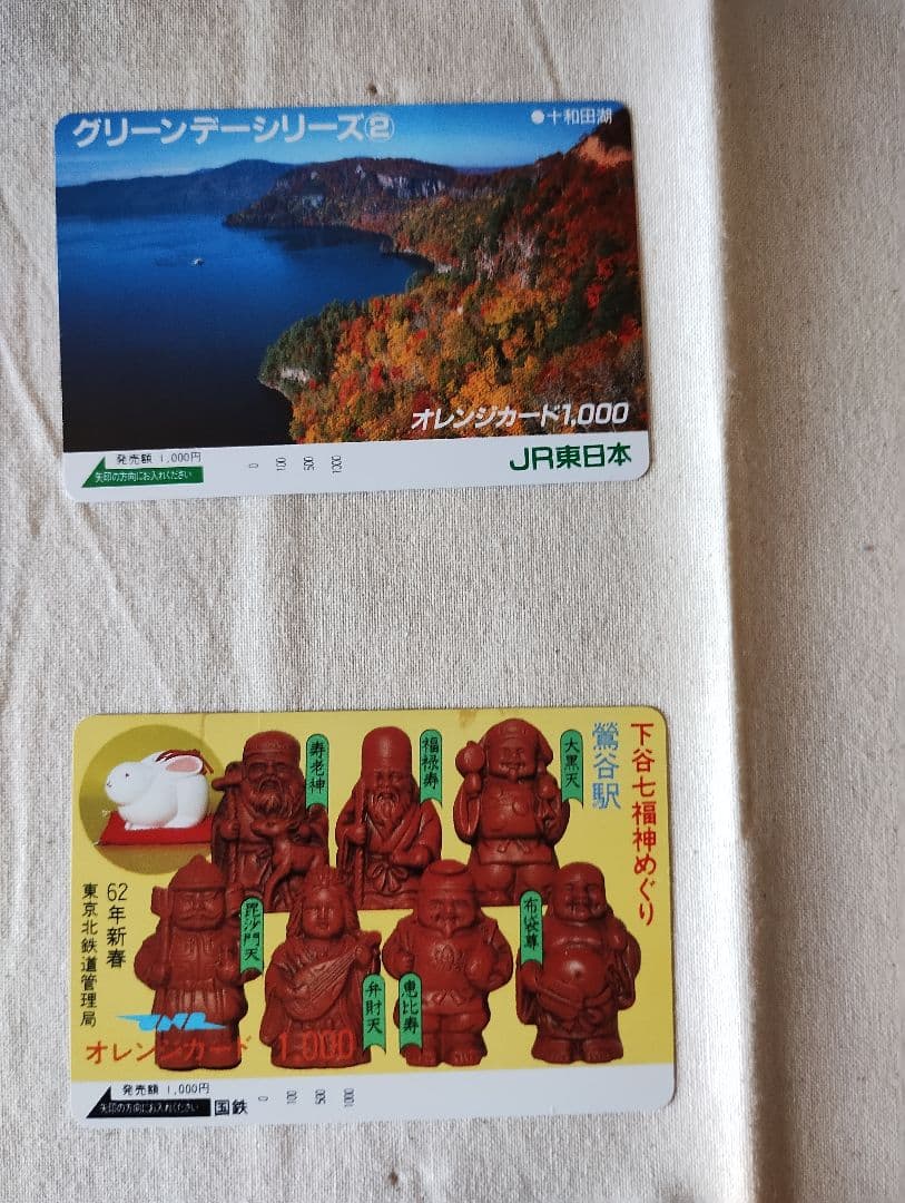 オレンジカード　io-CARD