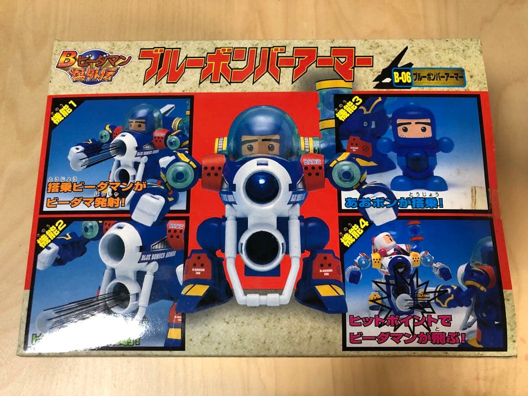 ビーダマン ブルーボンバーアーマー アーマー フェニックス 新品 未