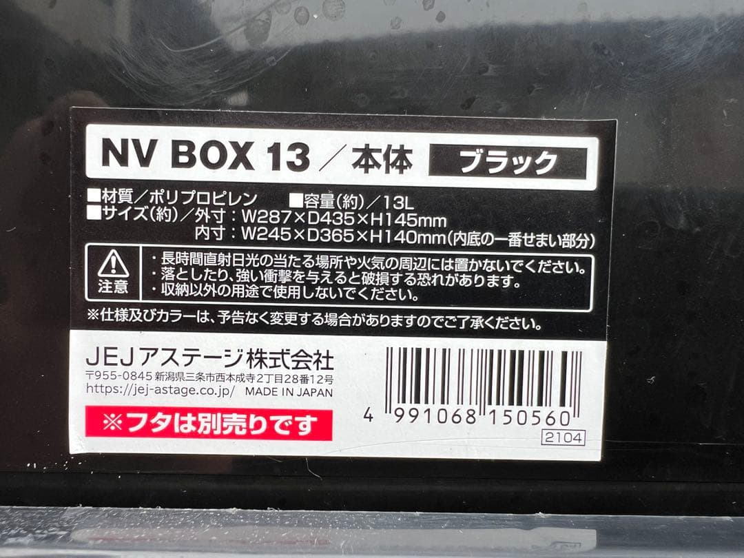 メダカ水槽用NVBOX13 10個セット　オーバーフロー加工済み