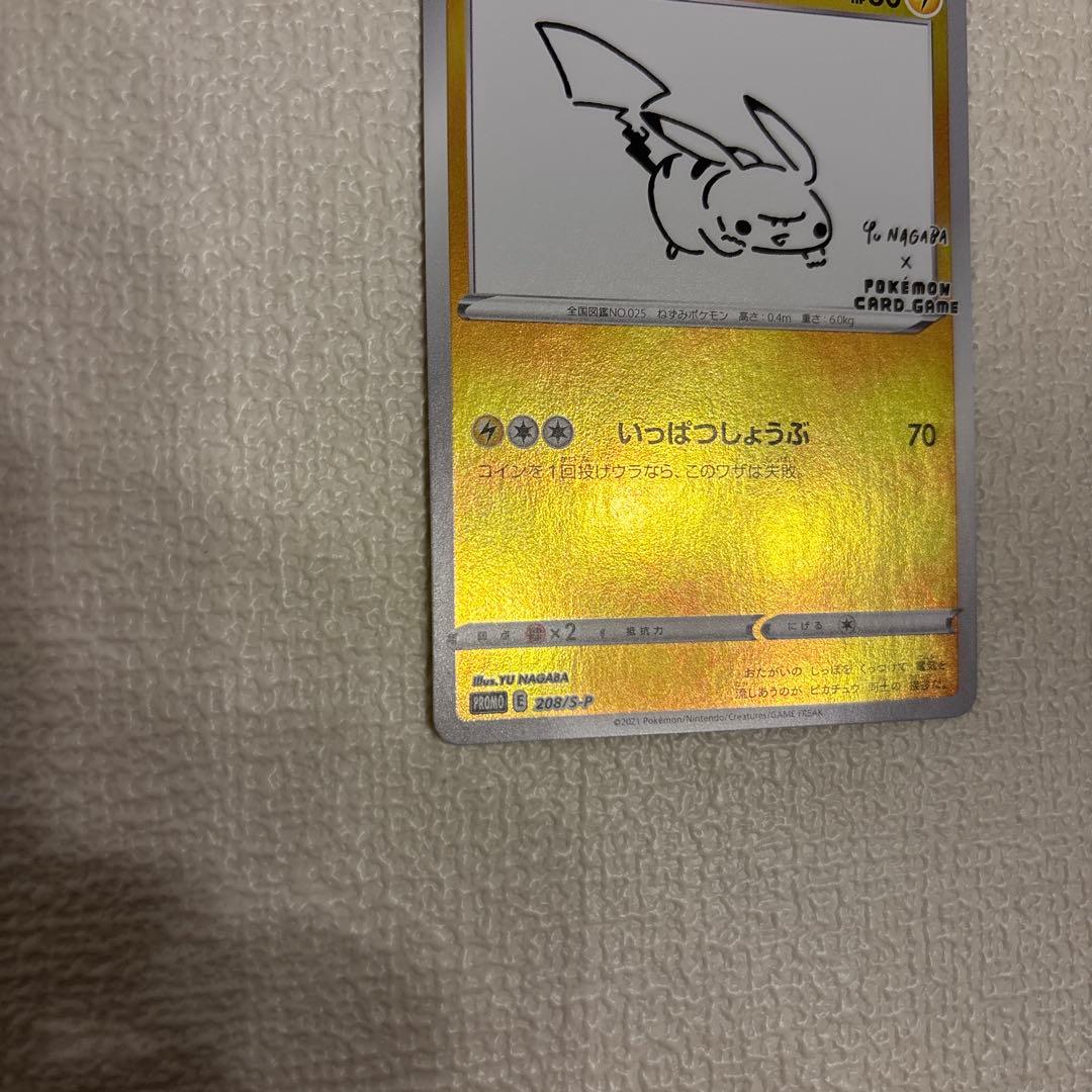 【美品】ポケモンカード ピカチュウ 208/S-P 長場雄 プロモ