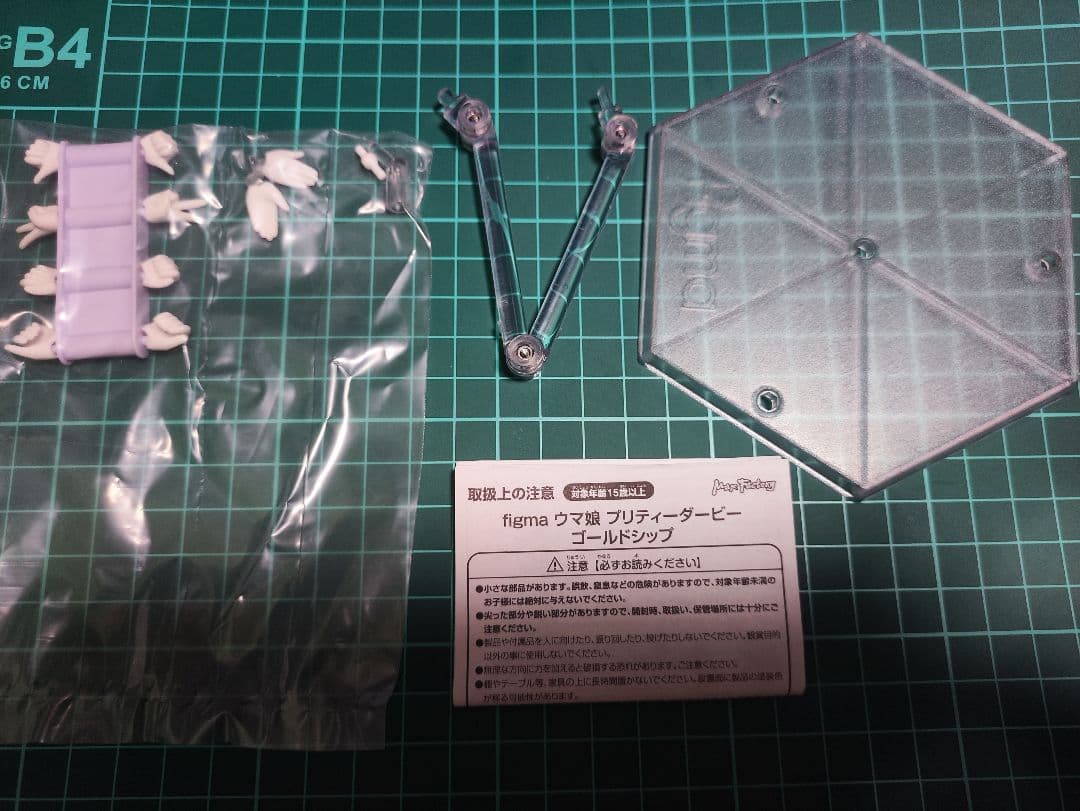 figma 584 ゴールドシップ