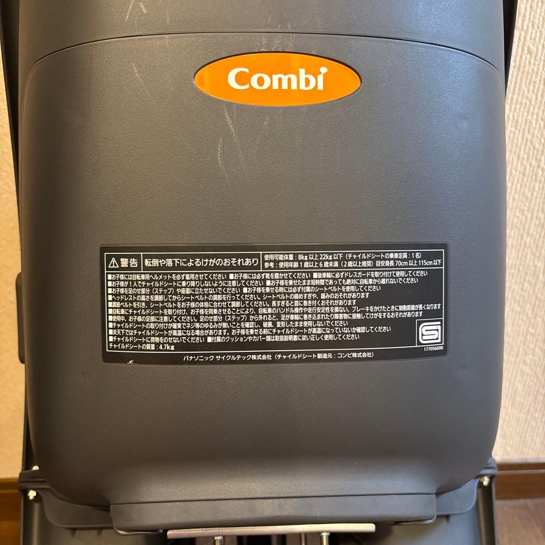 Panasonic✕Combi ギュットシリーズ用 チャイルドシート　後ろ