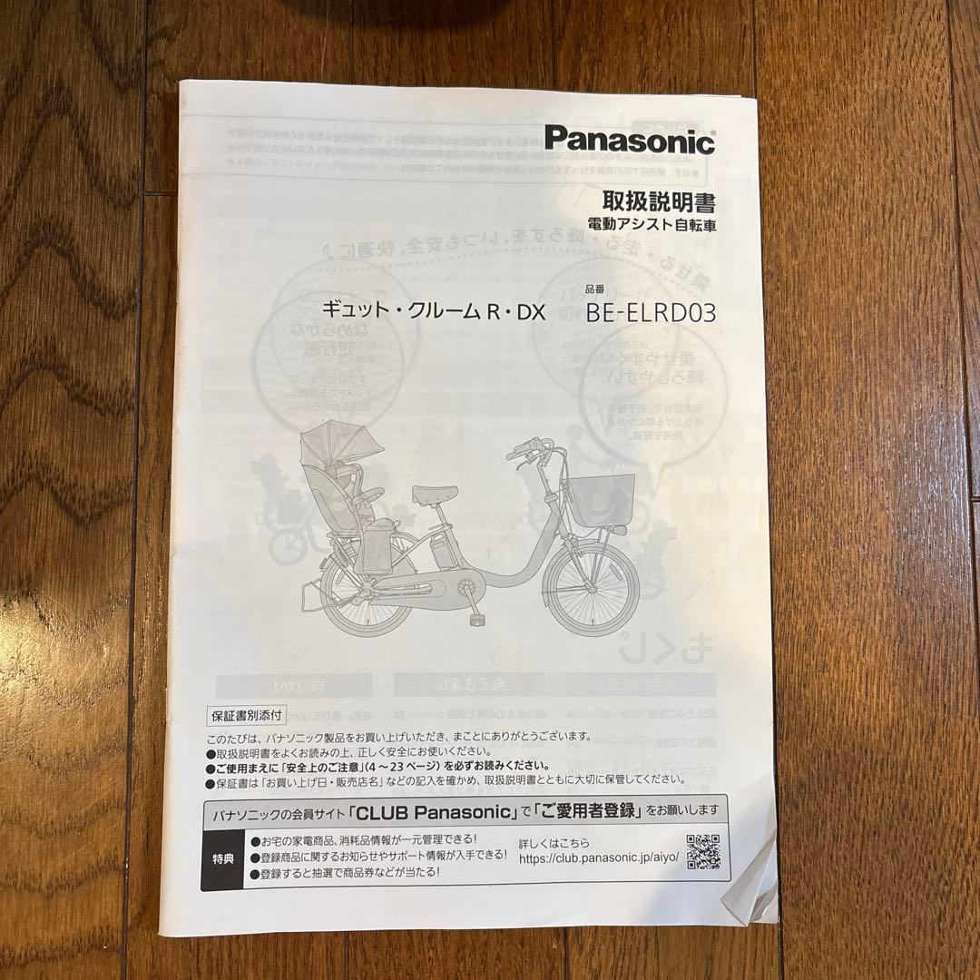 Panasonic✕Combi ギュットシリーズ用 チャイルドシート　後ろ