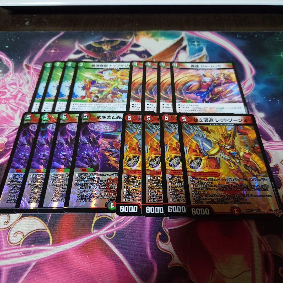 弐闘路と轟点火の決断 パーフェクトイグニッション 熱き邪道レッド