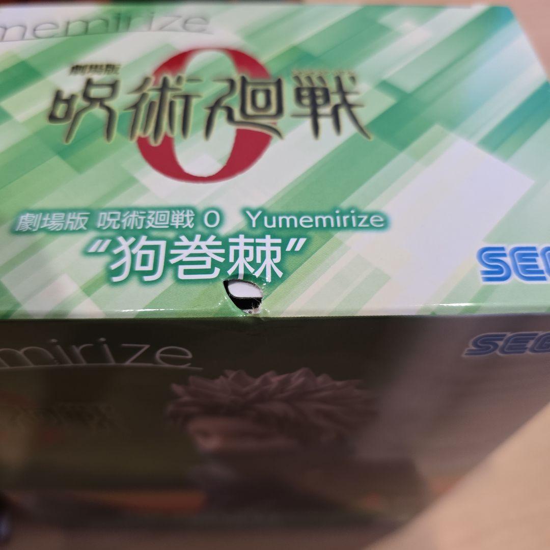 呪術廻戦 フィギュアセット 5体