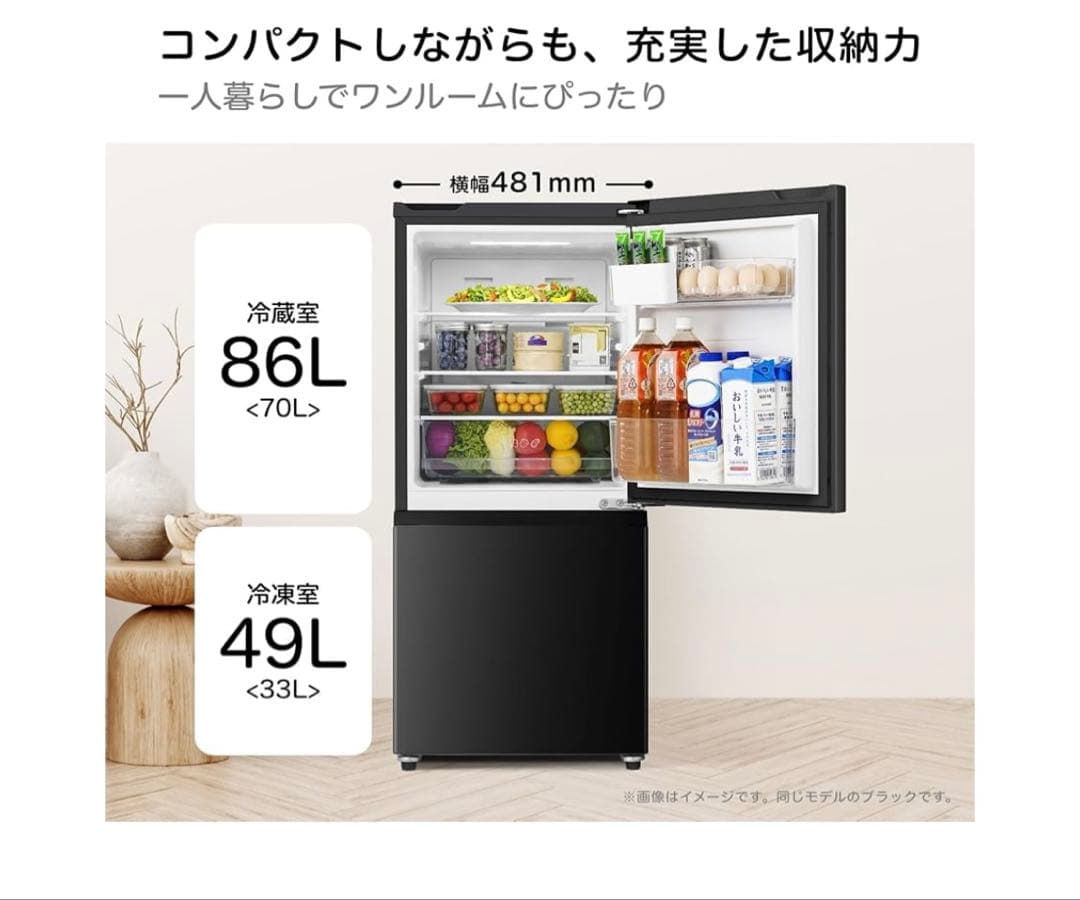⭐️美品Hisense 134L 冷蔵庫 HR-G13B-BR