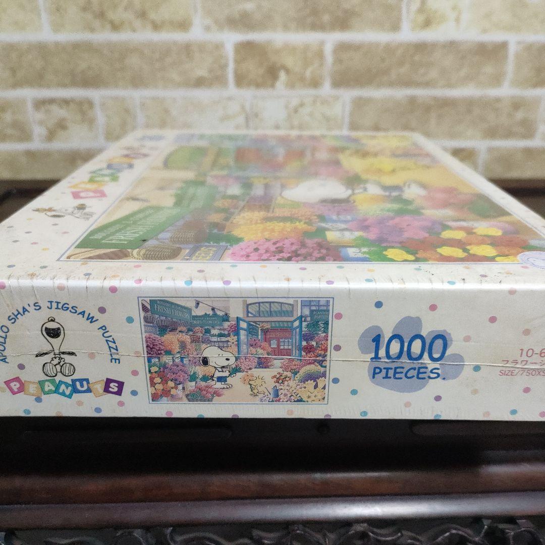 アポロ社スヌーピージクソパズルピーナッツファン1000ピース廃盤品