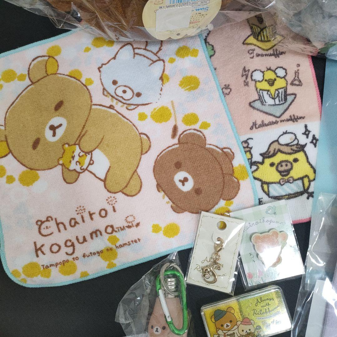 リラックマ　まとめ売り