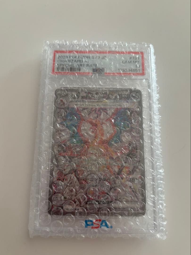 【PSA10】リザードンex SAR SV3 黒炎の支配者 134/108 リザードンex [SV3 134/108] - みんなのポケカ相場 GR