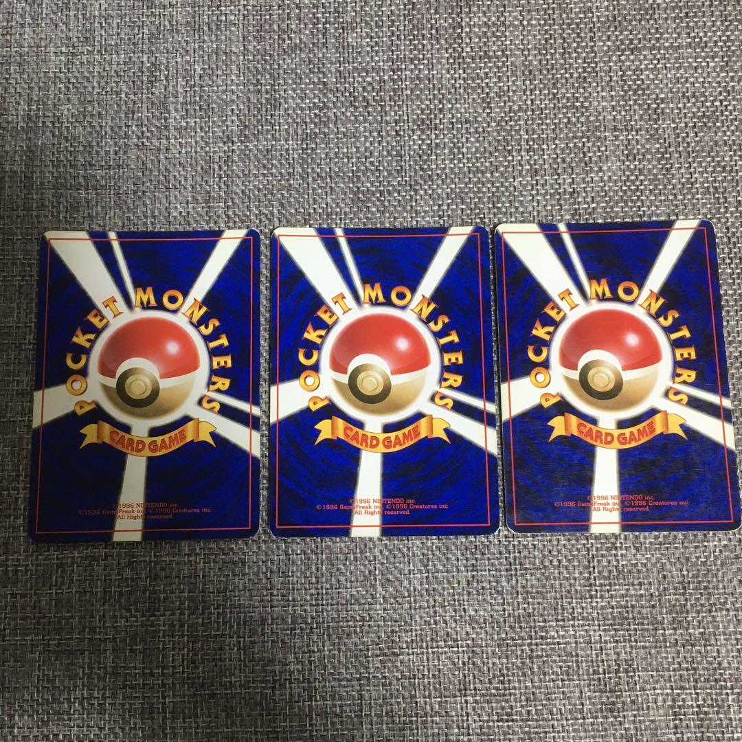 ポケモンカード　旧裏　初版　マーク無し