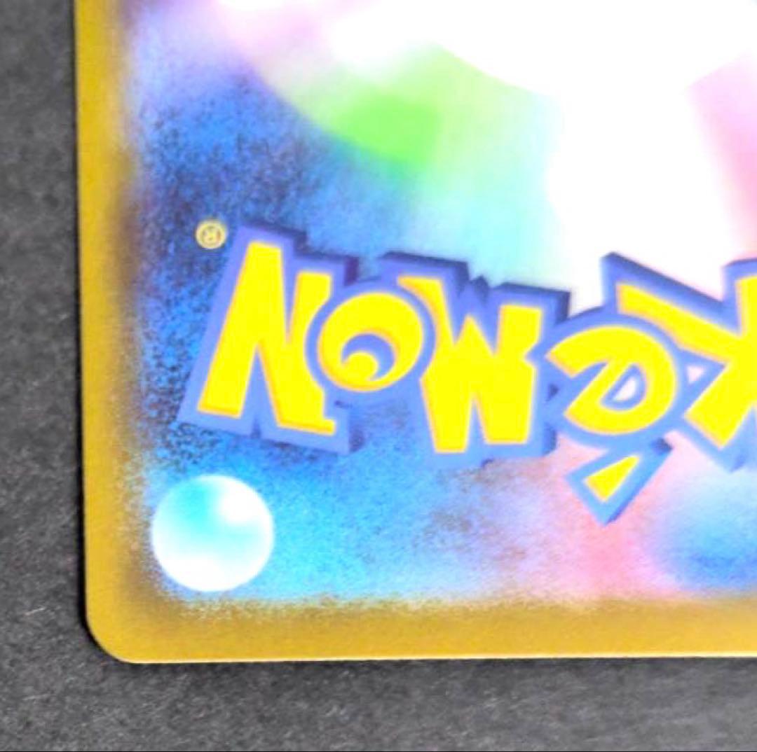 ポケカ　ピカチュウex SAR 仕様 スタートデッキ100 バトルコレクション