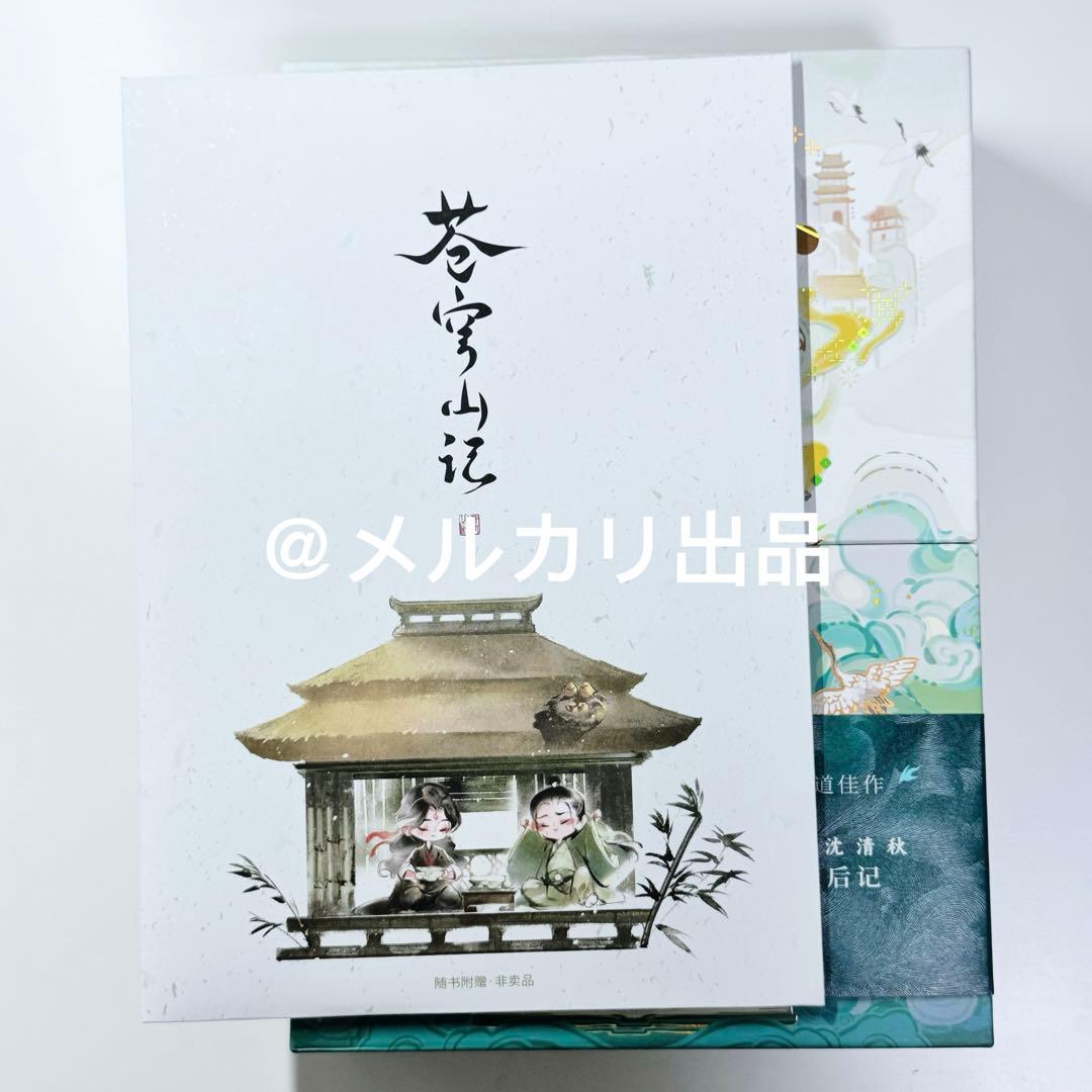 人渣反派自救系統 簡体字版 クズ悪役の自己救済システム シリアル