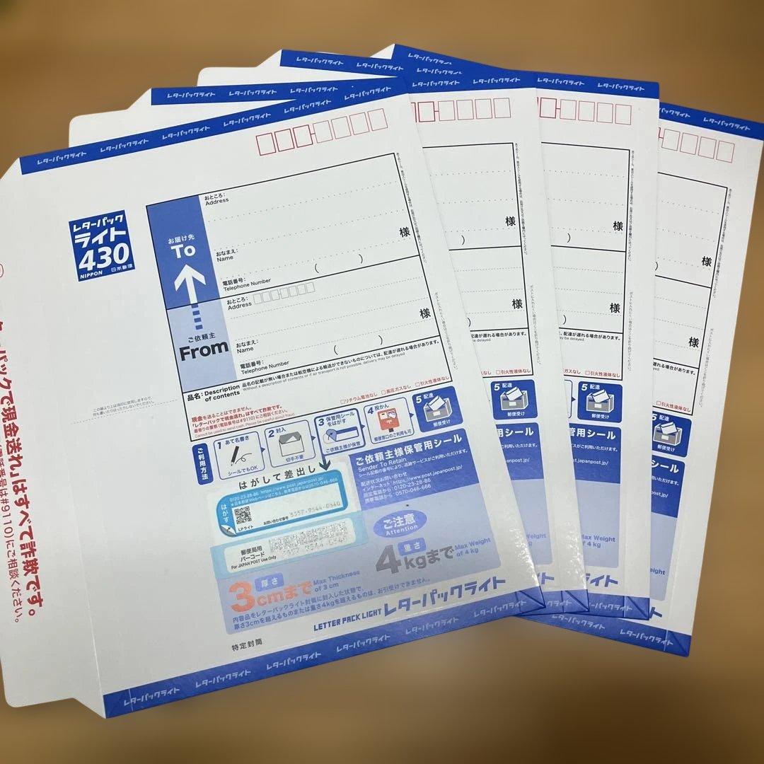 レターパックライト430 4枚セット - メルカリ