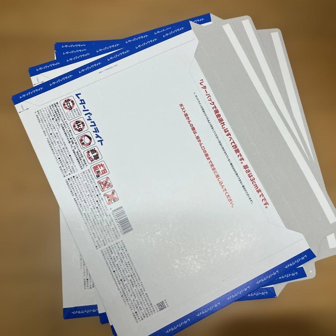 レターパックライト430 4枚セット - メルカリ