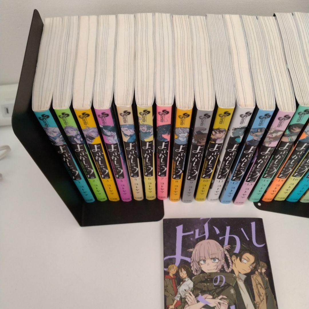 公式ファンブック付き】よふかしのうた☆1-20巻☆全巻セット☆完結