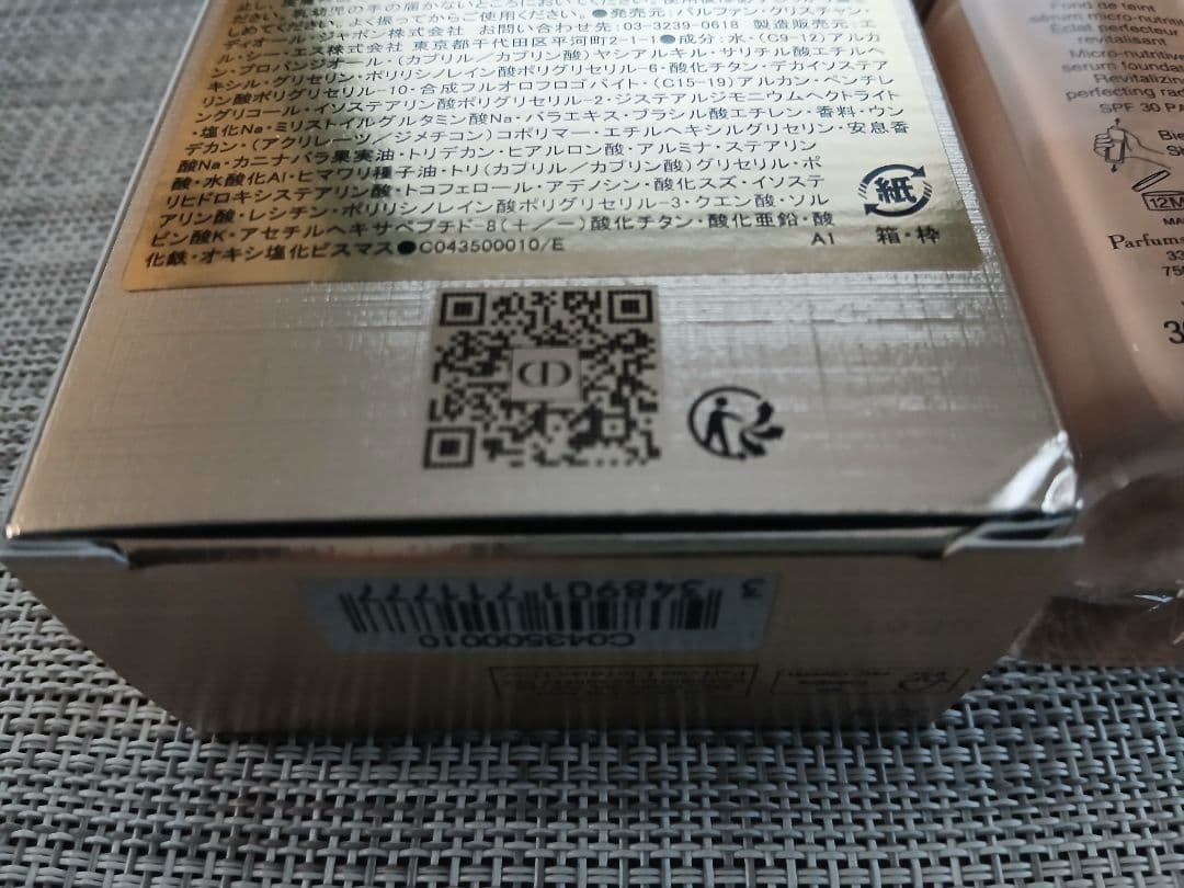 Dior マイクロフルイドタン　プレステージリキッドファンデーション　30mL