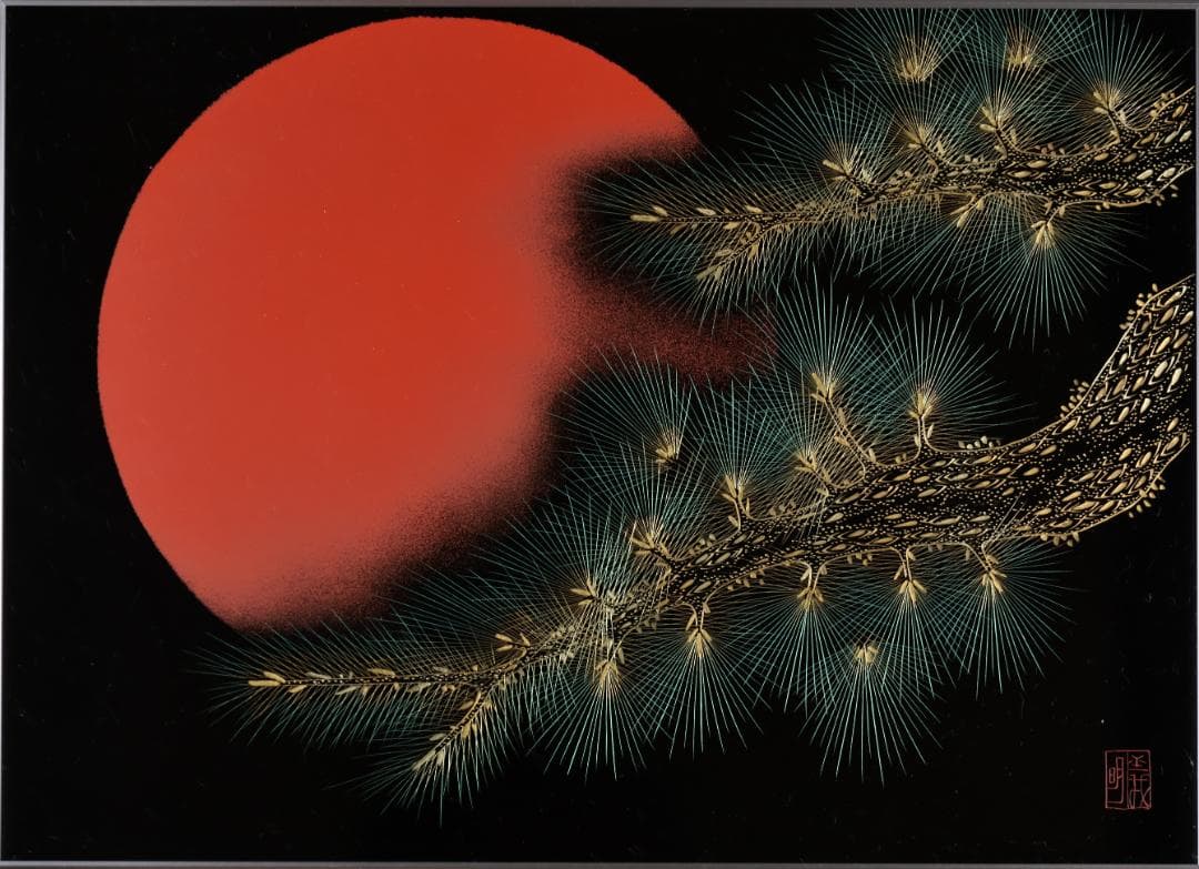 真作】 輪島塗名工 松井義明 『 日の出 』沈金 漆絵 額装 4号 BJ215