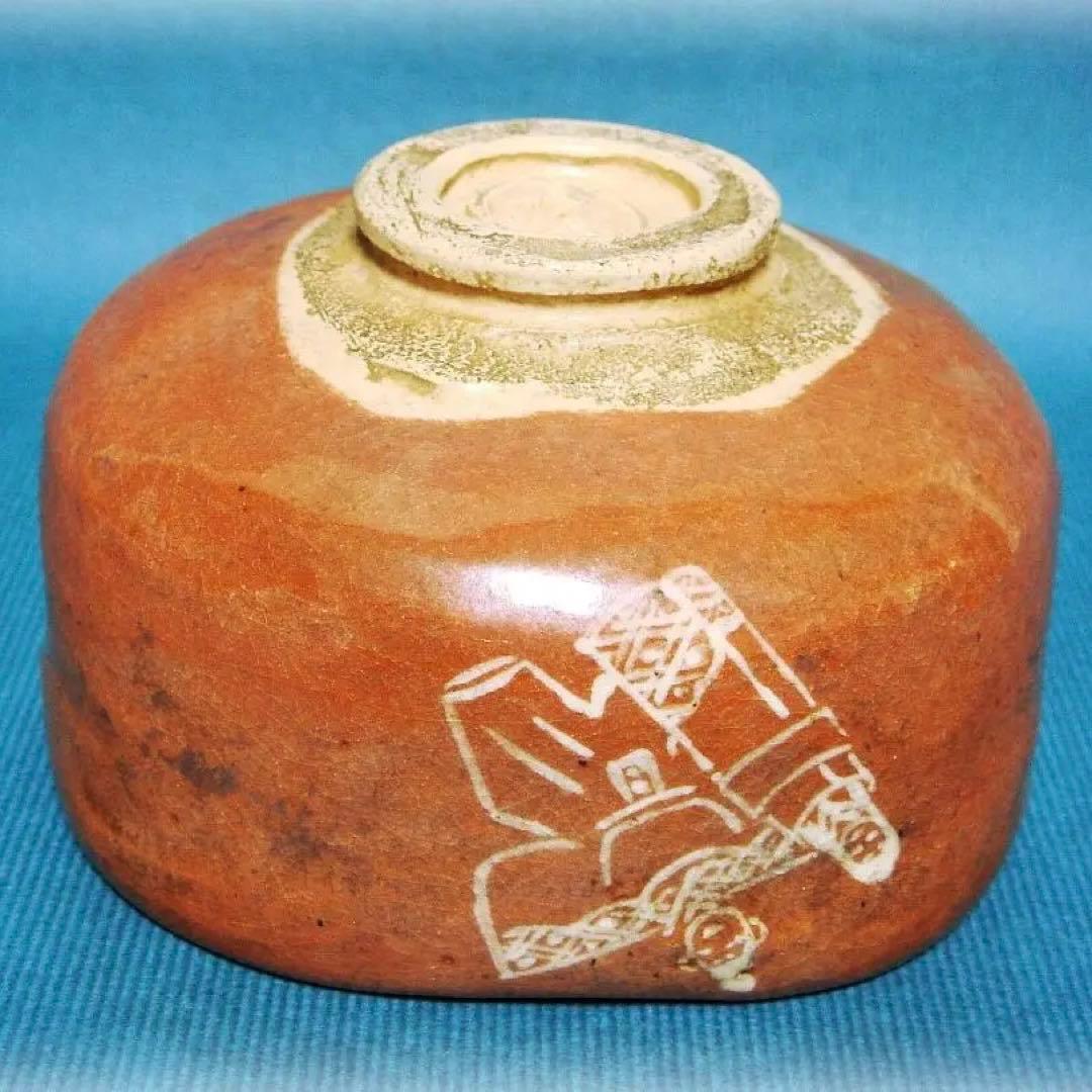 668『雛絵 赤楽茶碗 共箱』 /骨董品 古美術 古玩 アンティーク