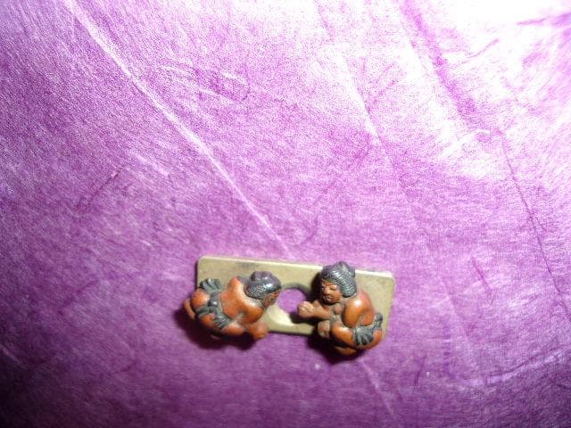 相撲 金属工芸品 小型「提げ物 前金具(2.8×1.2×0.8cm)」