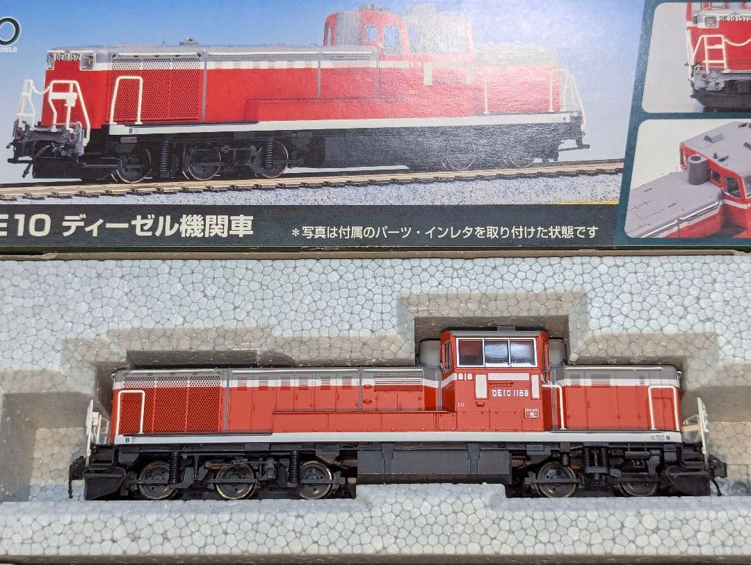 KATO DE10 HOゲージ 【1-703】