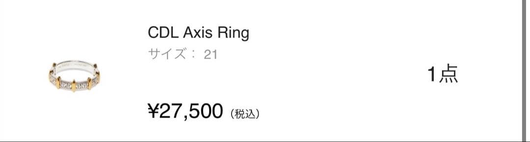 これ以上下げませんCDL TOKYO リング サイズ21