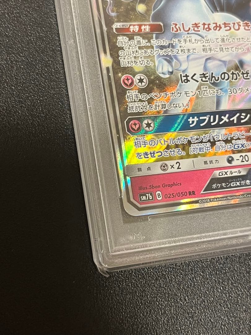 【PSA10】ポケモンカードゲーム アローラキュウコンGX RR