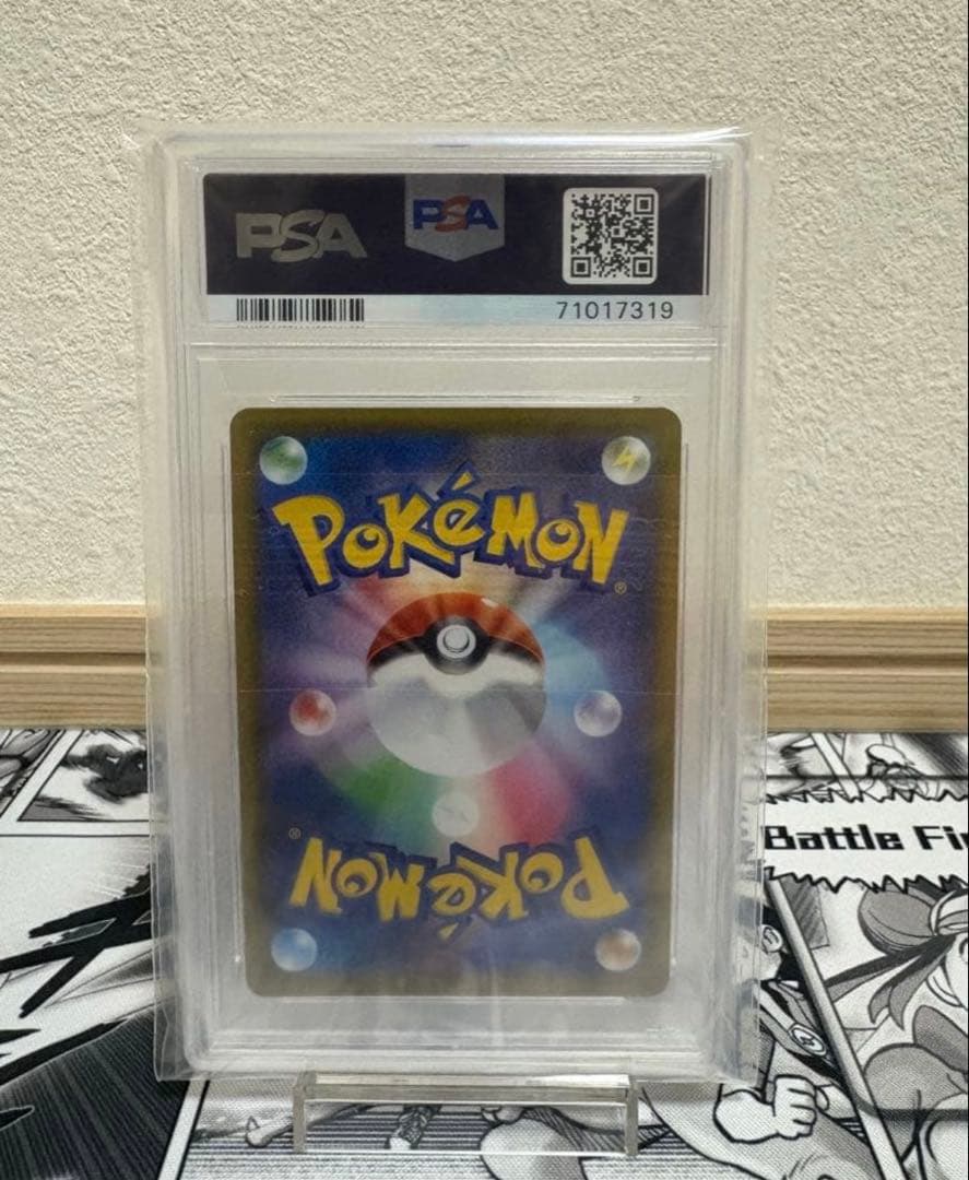 R*P様 ミュウVMAX HR S8 フュージョンアーツ 119/100