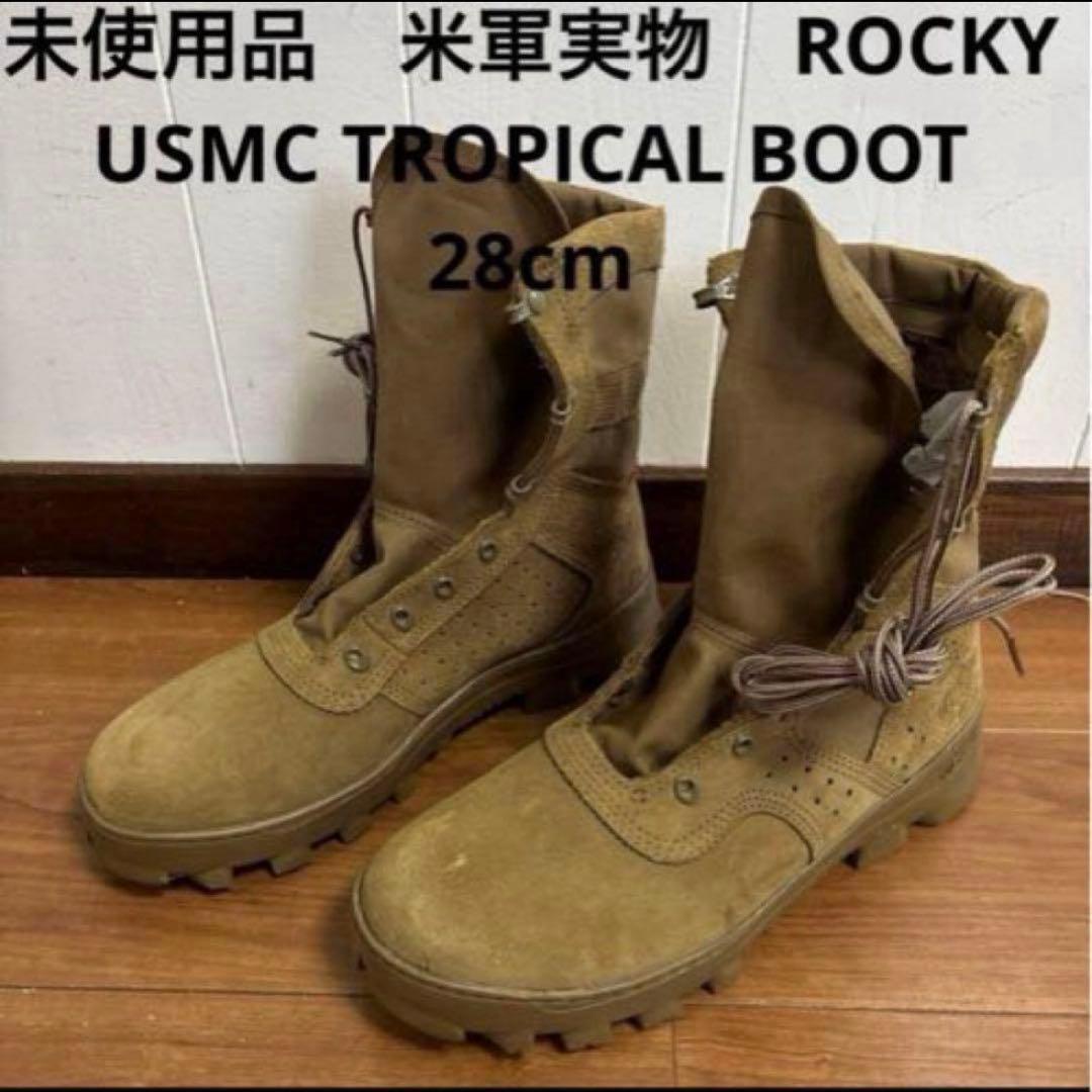 未使用品 米軍実物 ROCKY USMC TROPICAL BOOT 28cm⑳ - メルカリ