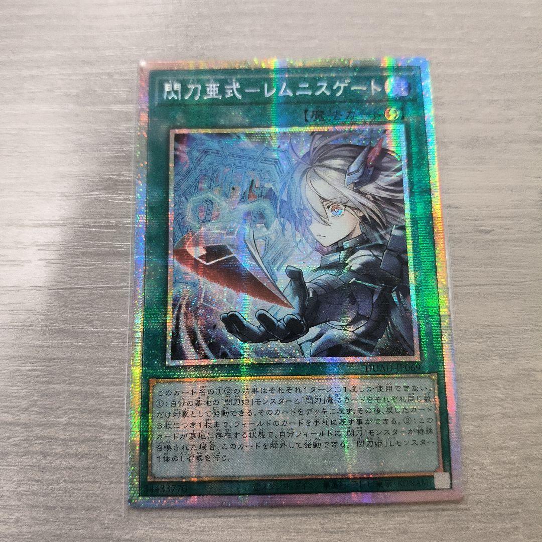 遊戯王　閃刀亜式ーレムニスゲート　プリシク アジア版 #01