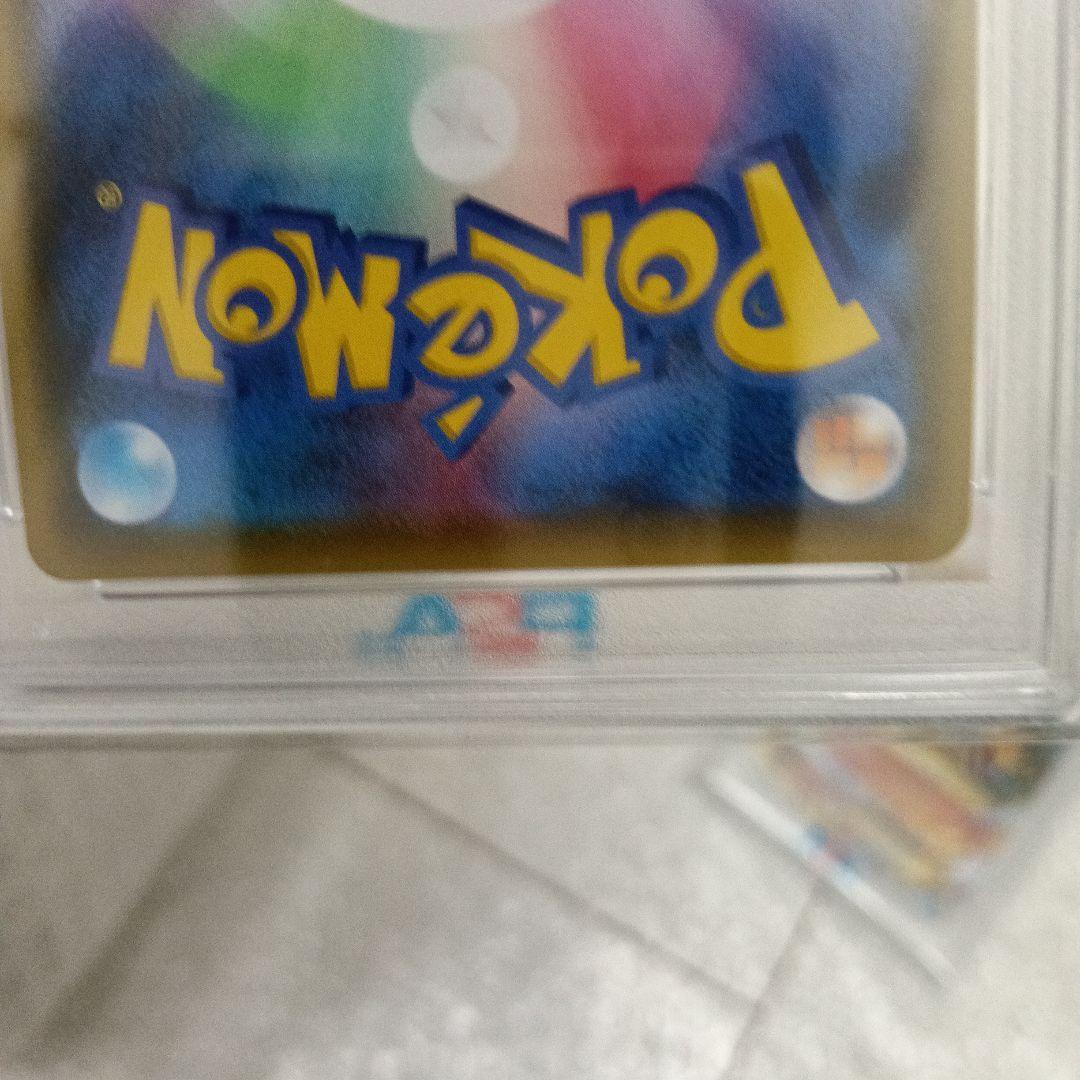 ピカチュウVMAX プロモバンザイ　PSA10