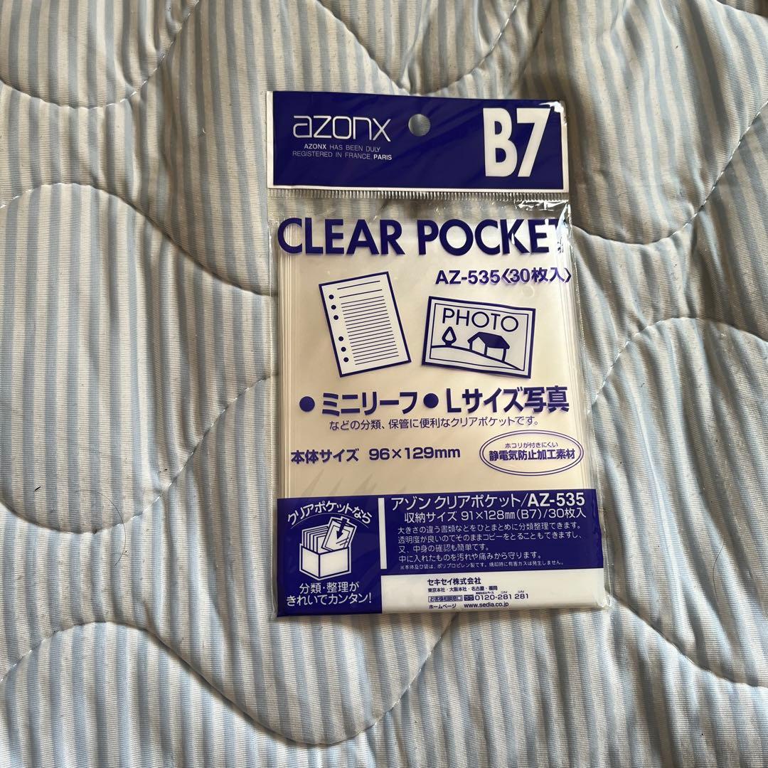 いぎなり東北産生写真ジャージ【引退】