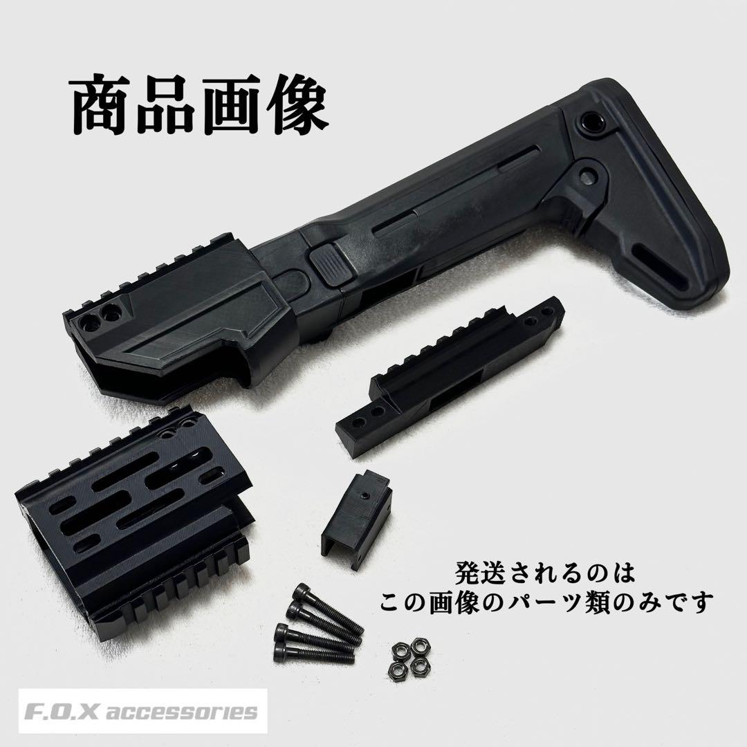 東京マルイMk23 SOCOMカービンキットZhukov 強化型ver.3