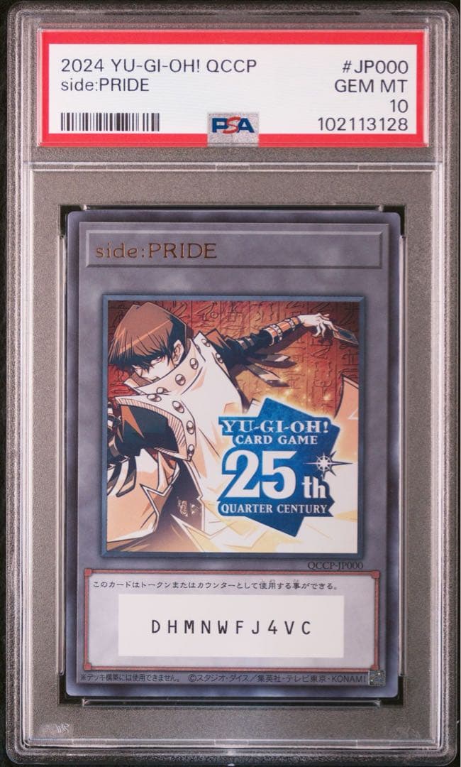海馬 スペシャル カード セット PSA 連番 遊戯王 ワンオーナー - メルカリ