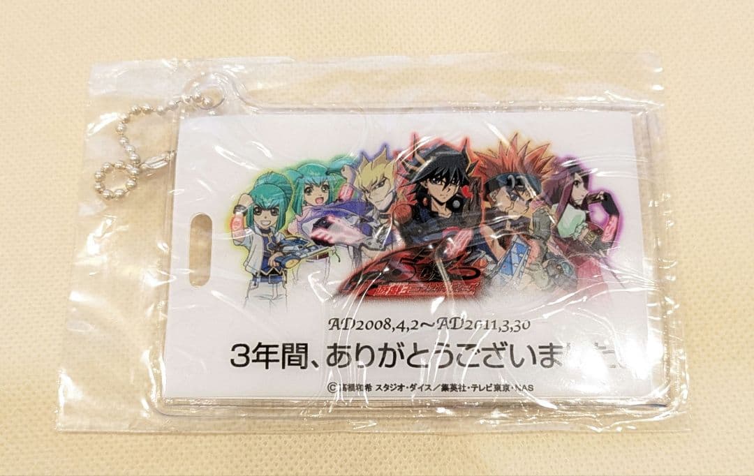 遊戯王 5D's テレビアニメ打ち上げ会場での記念品　パスケース