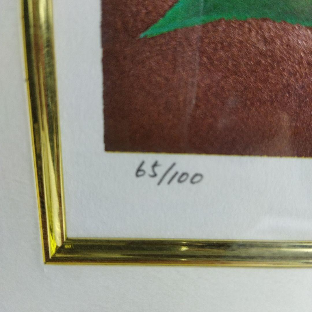 藤田吉香　絵画 　リトグラフ　牡丹 　フレーム付き