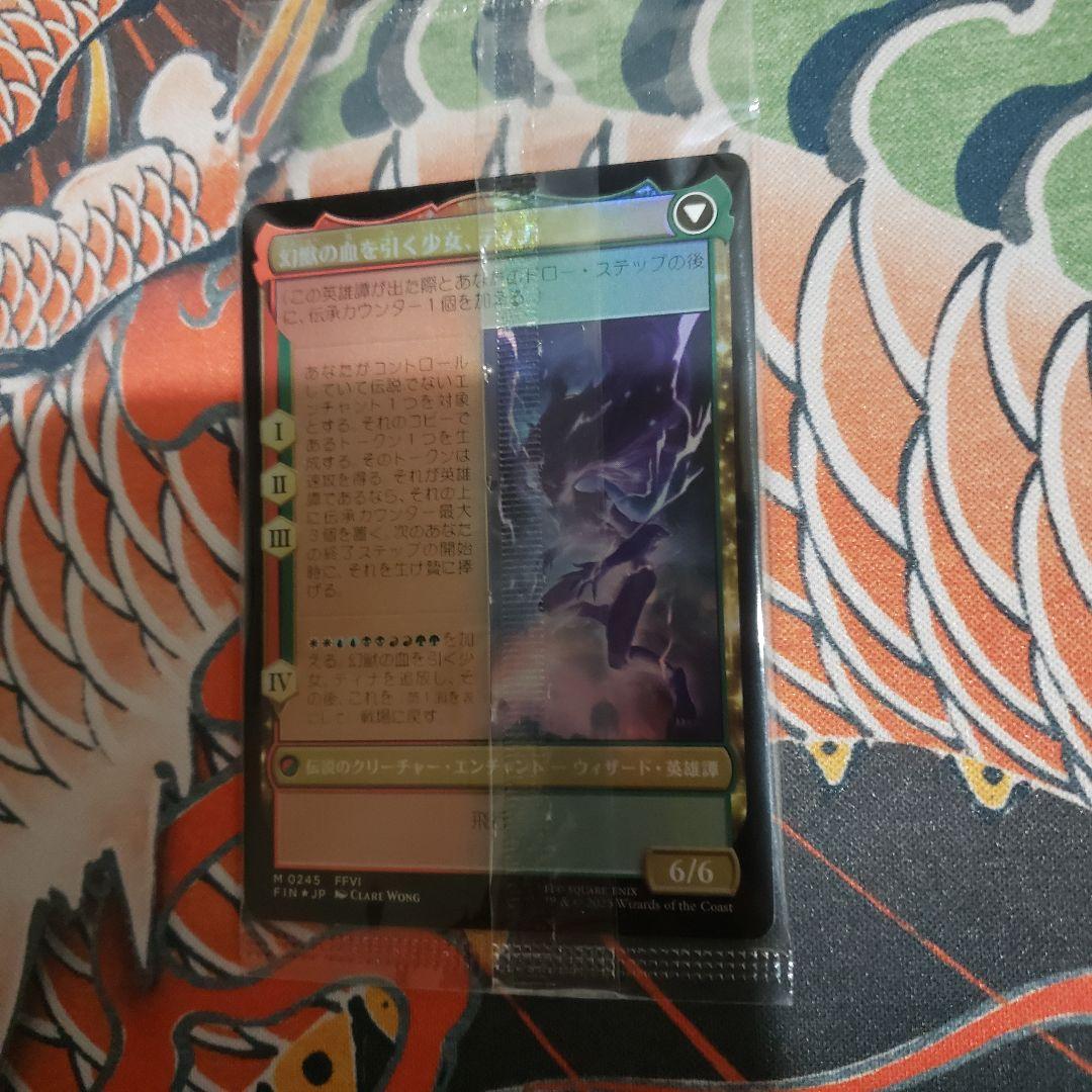 最終値下げ MTG FF 魔導戦士、ティナ プレリリースfoil 箔押し