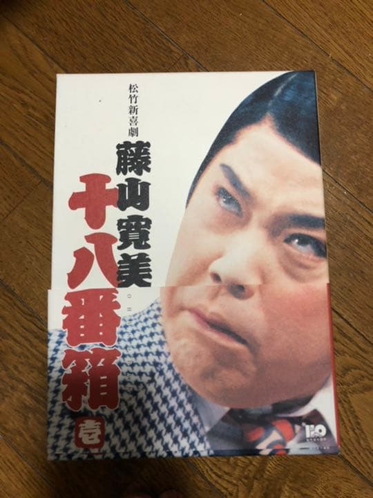 松竹新喜劇 藤山寛美 十八番箱 壱 DVD-BOX〈6枚組〉 松竹新喜劇