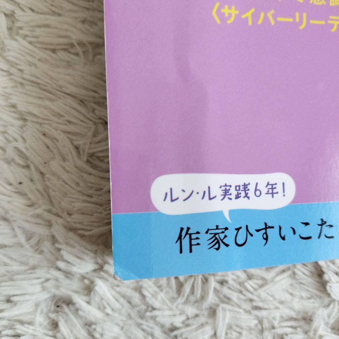 ゆるんだ人からうまくいく CDブック ゆるんだ人からうまくいく。CD