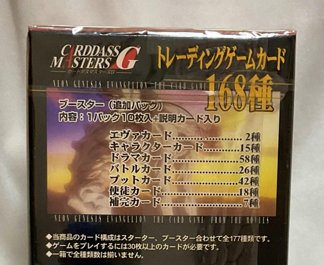 ✨新世紀エヴァンゲリオン 第２弾✨BOX 1箱 カードゲーム 1998年／未開封