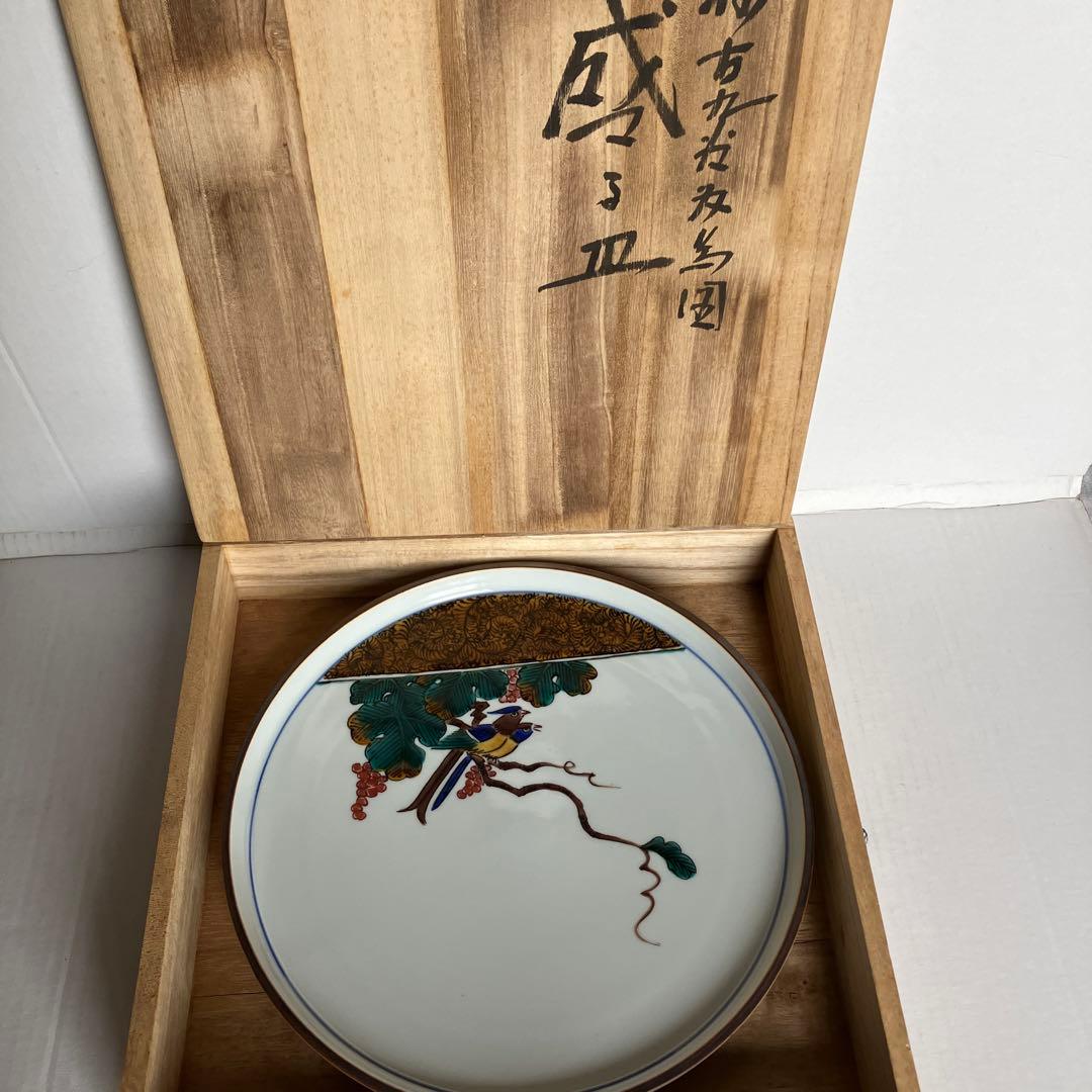 九谷焼 浅蔵五十吉 盛り皿 飾り皿