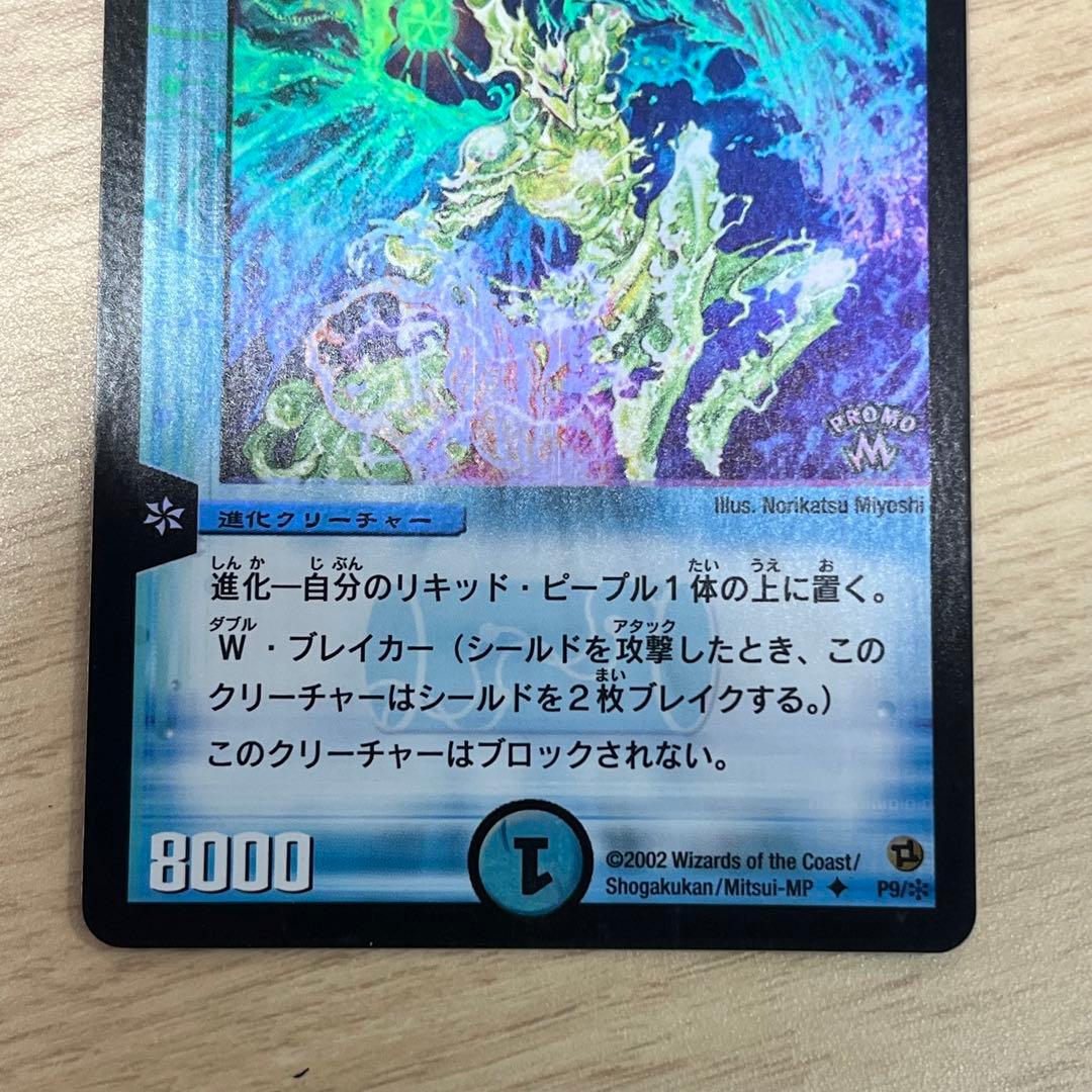 クリスタル・ランサー【U】{P9/*}《水》