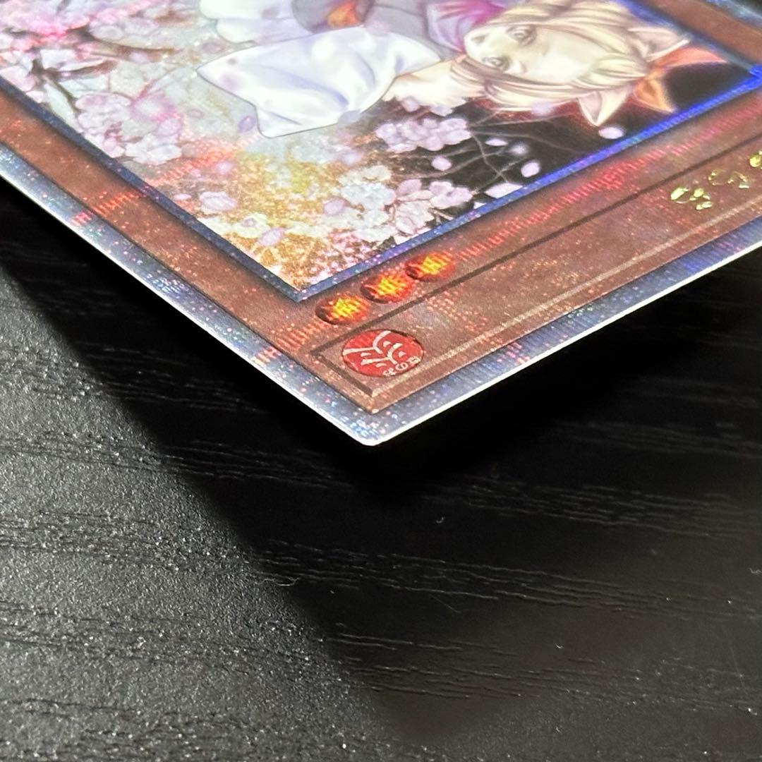 遊戯王 灰流うらら 25th RC04版