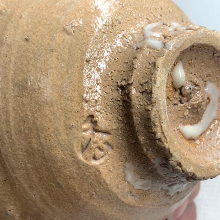 安芸国焼　龍昇窯　抹茶茶碗　井戸茶碗写　本多天山21