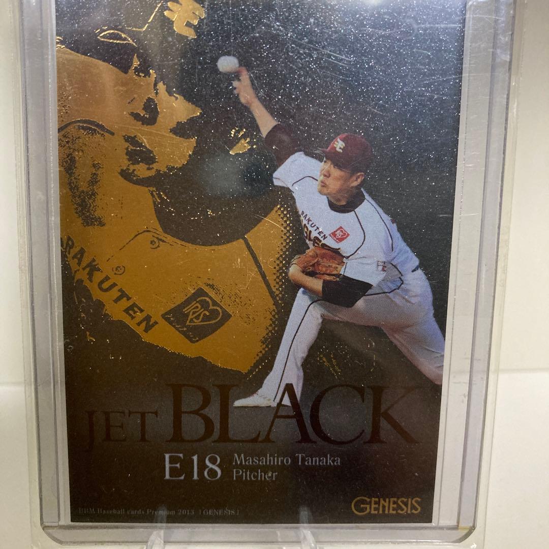 2013BBM 田中将大 JET BLACK E18 50枚限定 - メルカリ